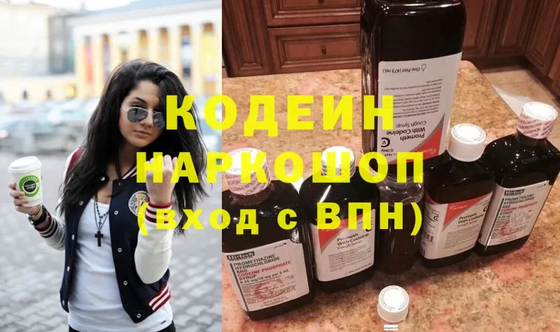 Кодеиновый сироп Lean напиток Lean (лин)  как найти закладки  Анива 