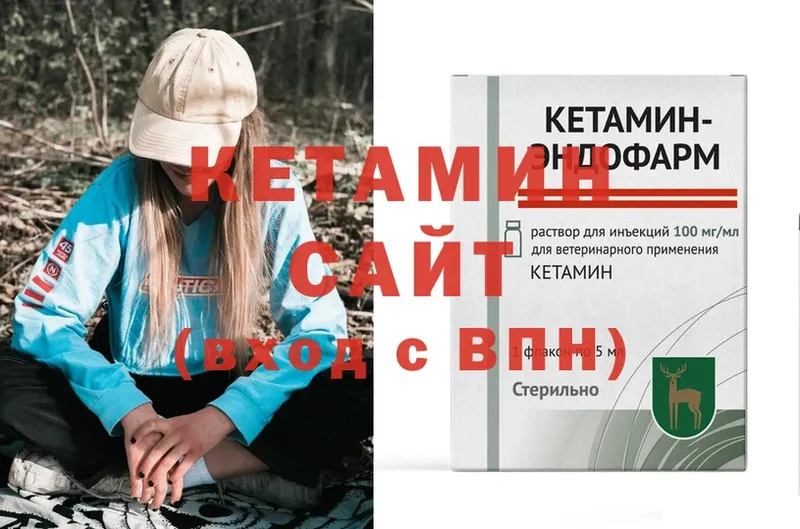 Кетамин VHQ  Анива 